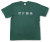 「ボケ担当」Tシャツ