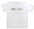 「出直して来い」Tシャツ