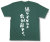 通りすがりの会社員です。