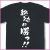 絶対に勝つ！！
