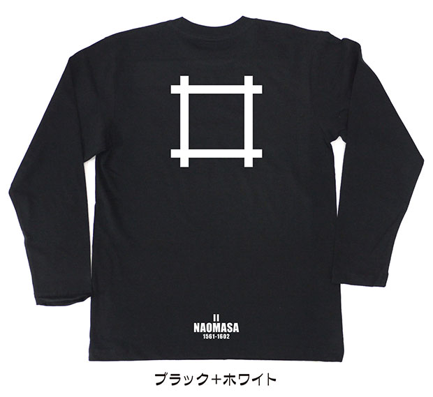 戦国武将家紋Tシャツ【井伊直政「井桁」】（長袖）【送料無料】