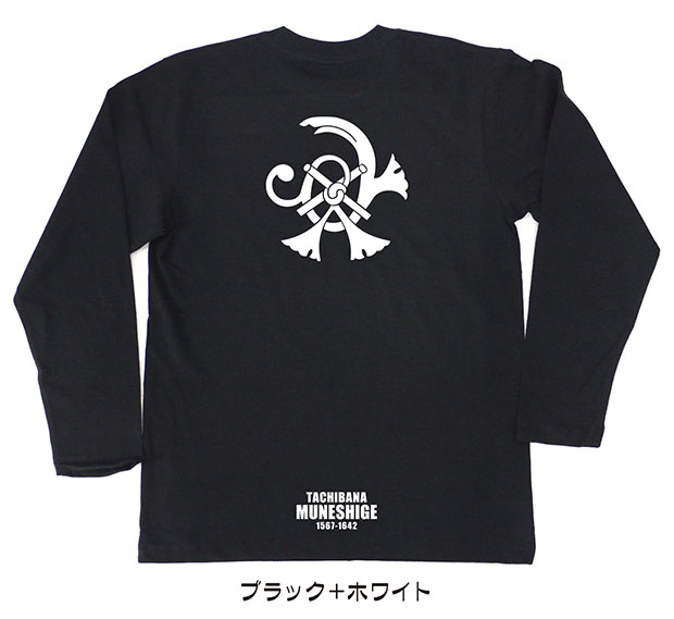 戦国武将家紋Tシャツ【立花宗茂「祇園守（柳川守）」】（長袖）【送料無料】