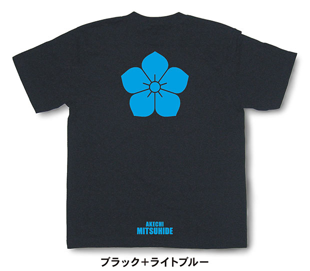 戦国武将家紋Tシャツ【明智光秀「水色桔梗」】（半袖）【送料無料】