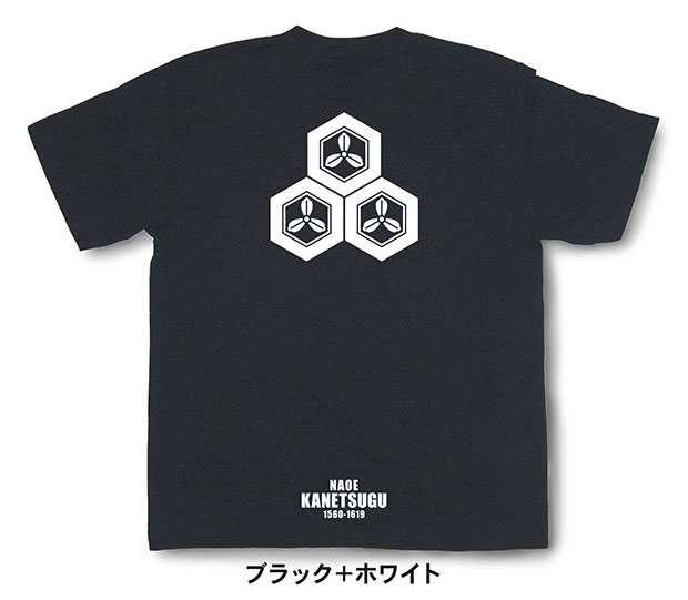 戦国武将家紋Tシャツ【直江兼続「三つ盛亀甲に三枚葉」】（半袖）【送料無料】