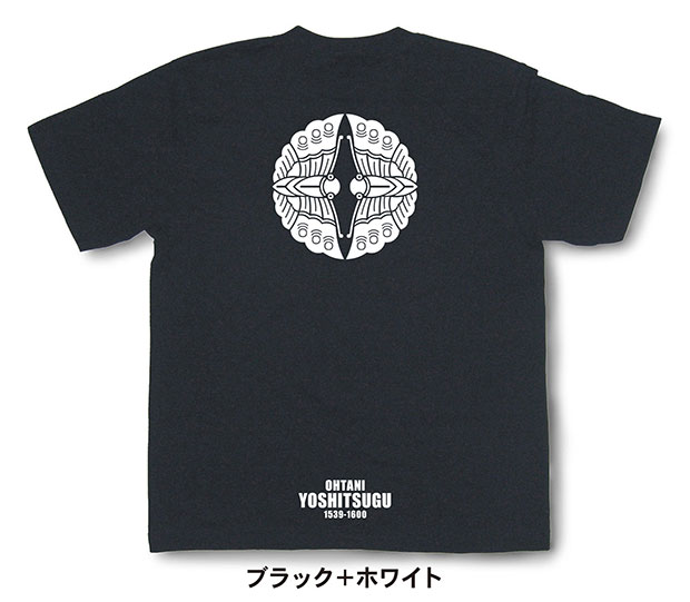 戦国武将家紋Tシャツ【大谷吉継「対い蝶」】（半袖）【送料無料】