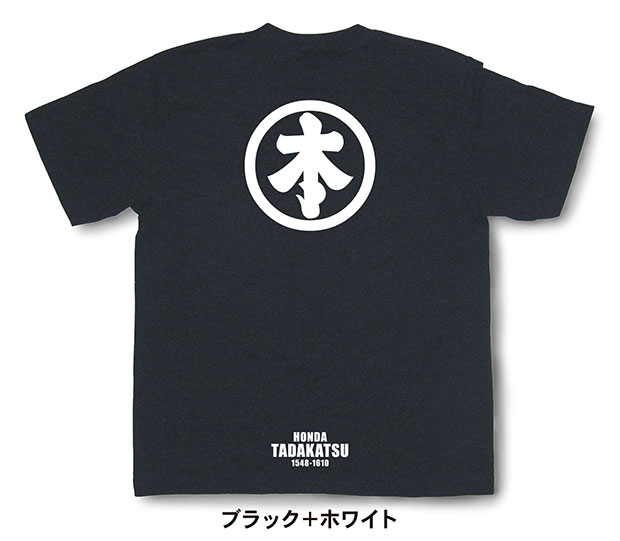 戦国武将家紋Tシャツ【本多忠勝「丸に本の字」】（半袖）【送料無料】
