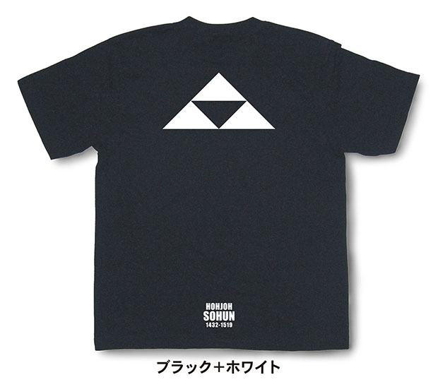 戦国武将家紋Tシャツ【北条早雲「北条鱗」】（半袖）【送料無料】
