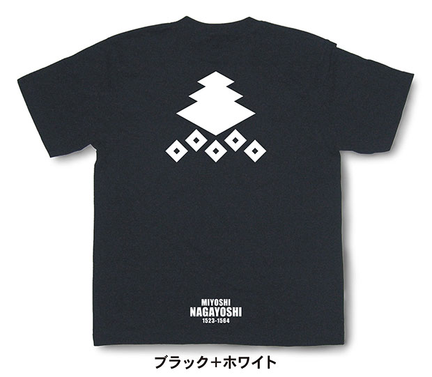 戦国武将家紋Tシャツ【三好長慶「三階菱に五つ釘抜」】（半袖）【送料無料】