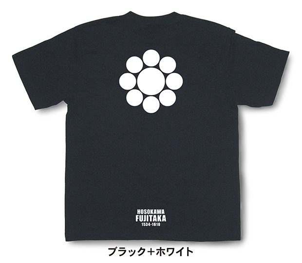 戦国武将家紋Tシャツ【細川藤孝「九曜」】（半袖）【送料無料】