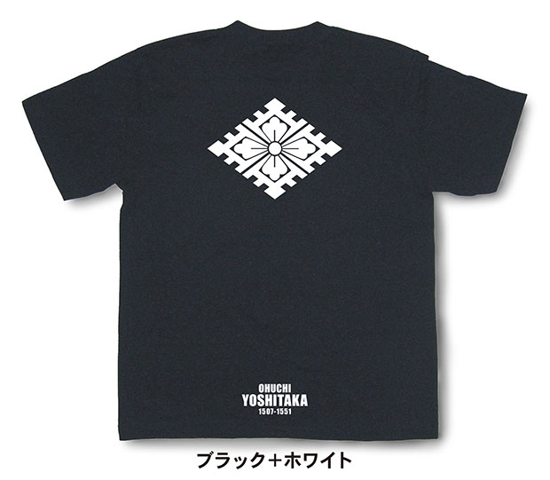 戦国武将家紋Tシャツ【大内義隆「大内菱」】（半袖）【送料無料】