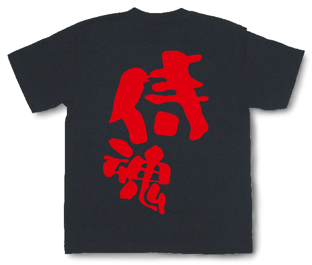 侍魂Tシャツ