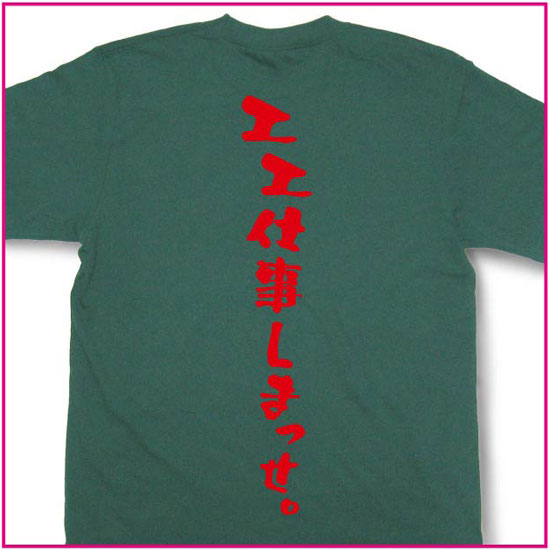 エエ仕事しまっせ。
