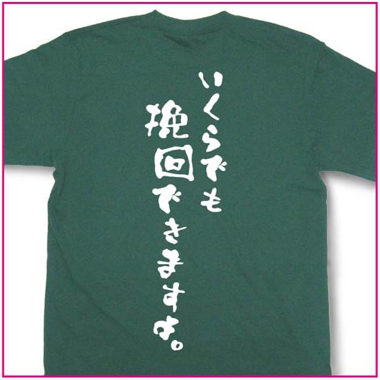 いくらでも挽回できますよ。