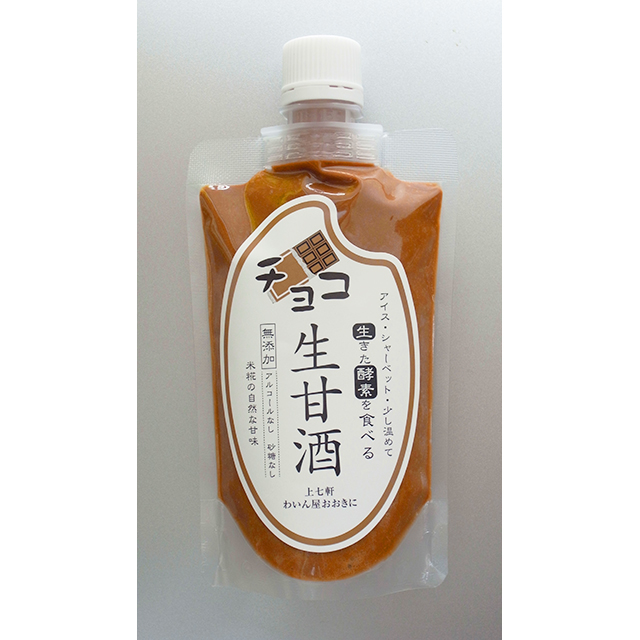チョコ生甘酒（飲み口付き）