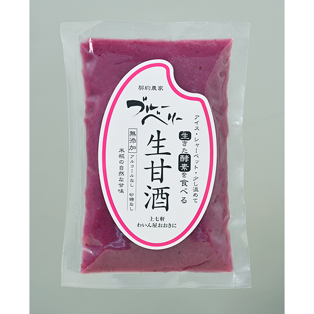 ブルーベリー生甘酒