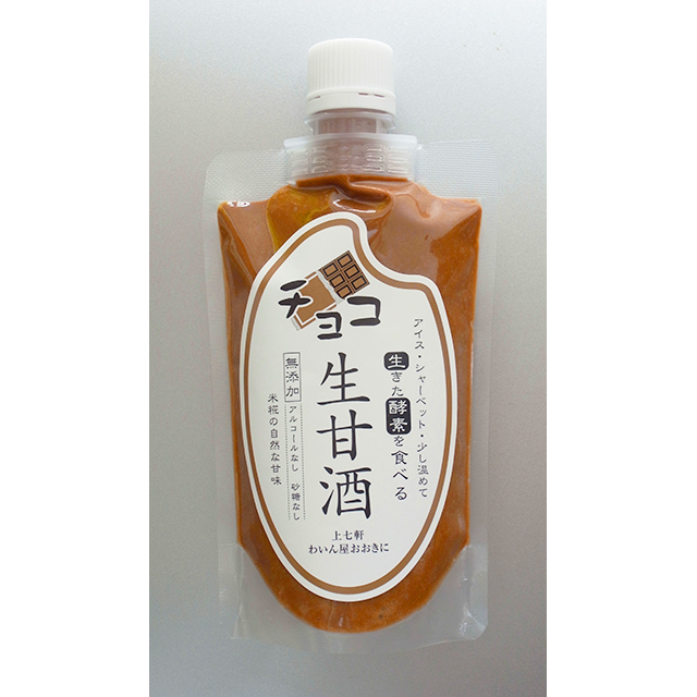 チョコ生甘酒（飲み口付き）