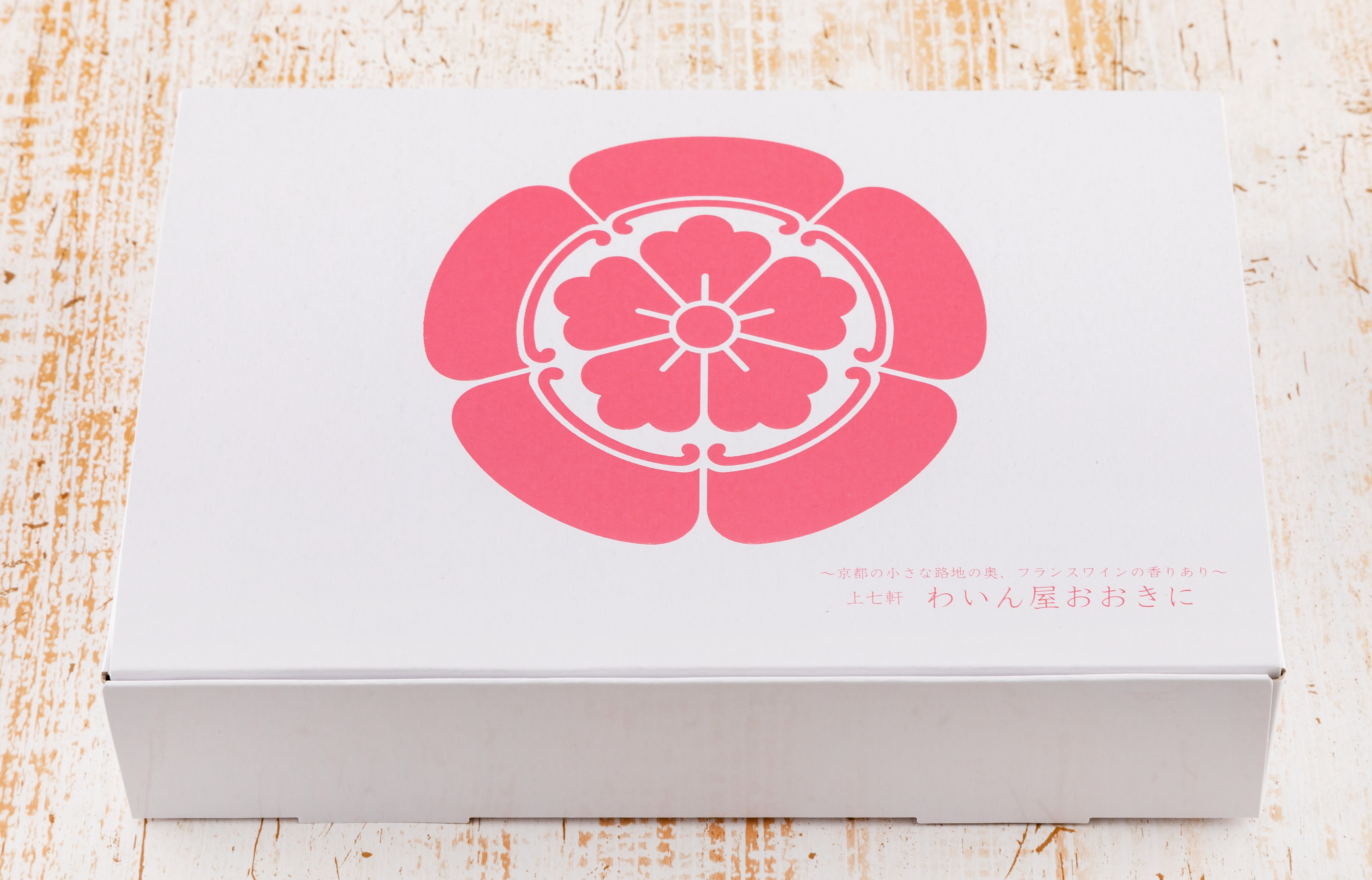 お誂えBOX