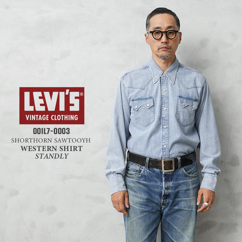 【即日出荷対応】LEVI’S VINTAGE CLOTHING 001L7-0003 SHORTHORN SAWTOOTH ウエスタンシャツ STANDLY【キャンペーン対象外】【T】