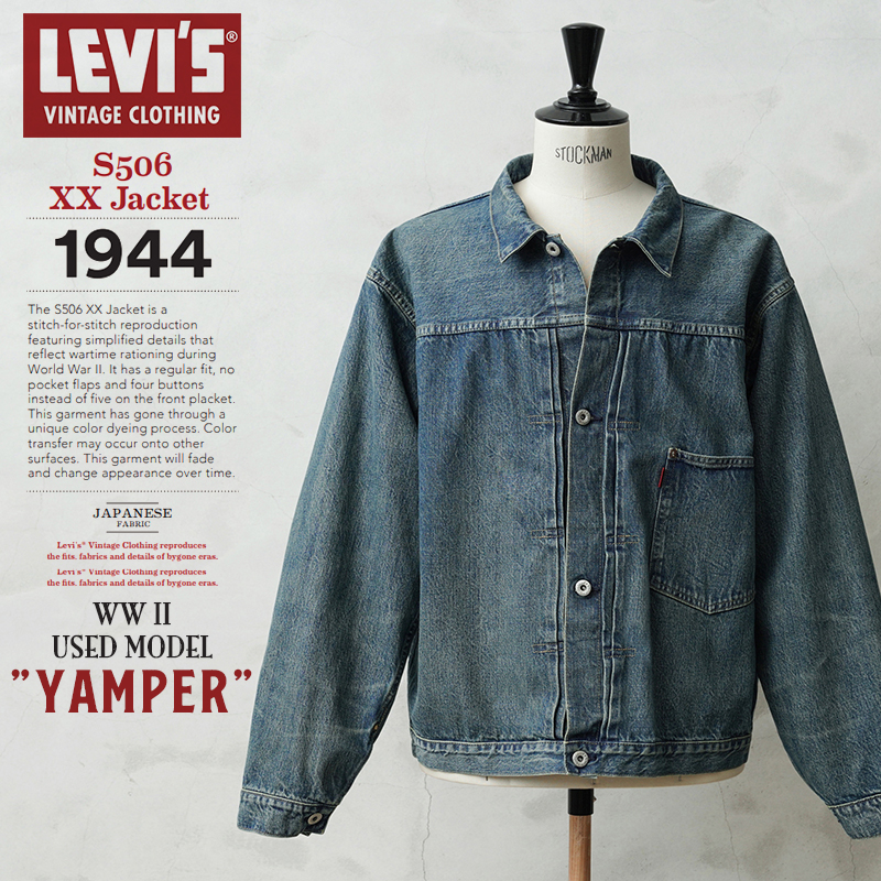 【抽選販売予定】LEVI’S VINTAGE CLOTHING 0039S-0001 1944's WW II S506XX 大戦モデル デニムジャケット YAMPER（USED加工） 日本製【キャンペーン対象外】【T】