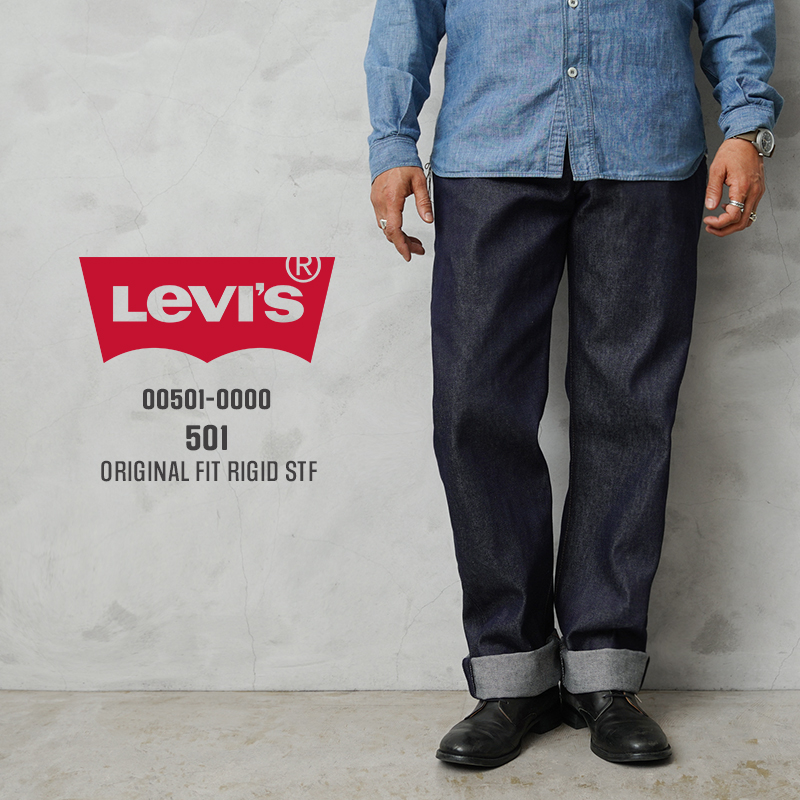 【即日出荷対応】Levi’s リーバイス 00501-0000 501 ORIGINAL オリジナル ジーンズ / デニムパンツ RIGID【キャンペーン対象外】【T】
