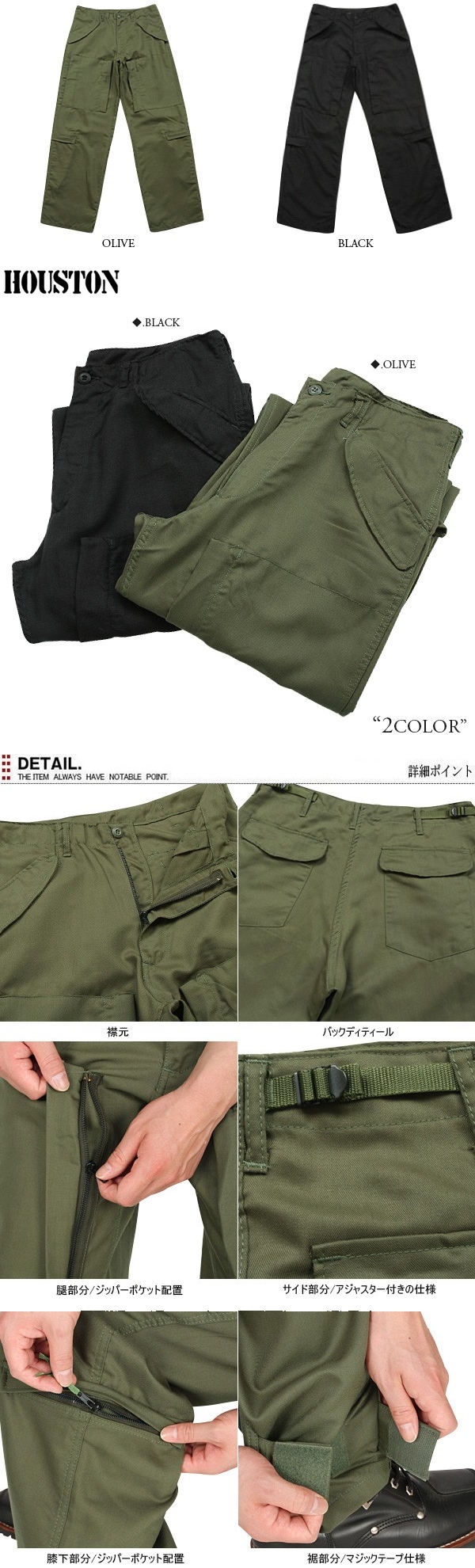 ミリタリーコート　ミリタリー　ミリタリーショップ　軍　HOUSTON