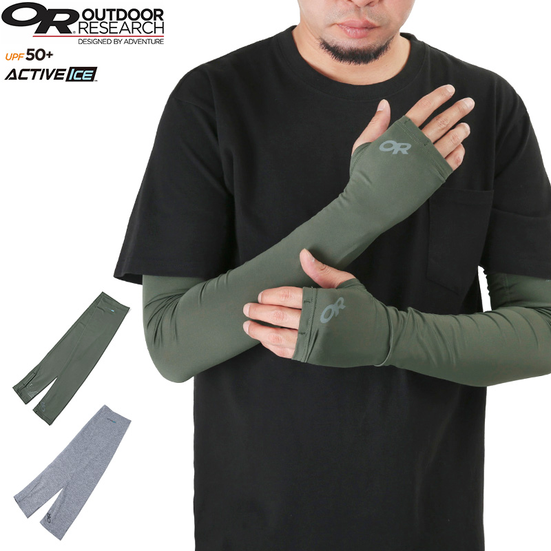 ★カートで割引対象品★OUTDOOR RESEARCH アウトドアリサーチ 19841739 アクティブアイス サンスリーブ アームカバー【T】
