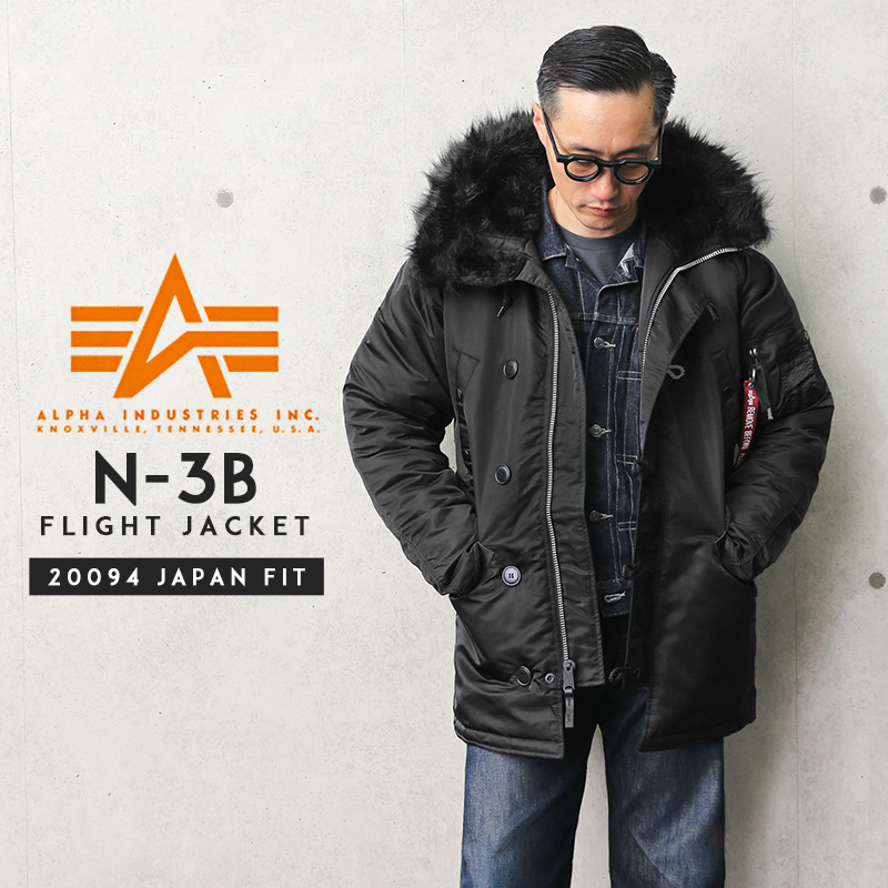 【即日出荷対応】ALPHA アルファ N-3Bブラックファーフライトジャケット JAPAN FIT 20094-7501 アルファインダストリーズ【T】