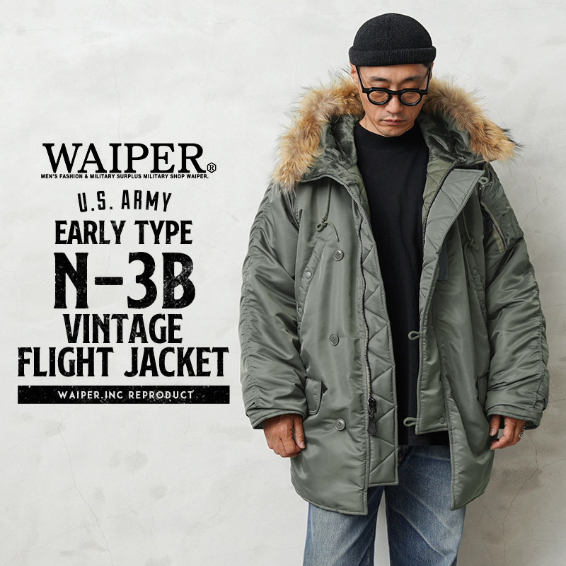 WAIPER.inc 米軍 初期型 N-3B VINTAGE フライトジャケット リアルファー【WP21】【キャンペーン対象外】 【T】
