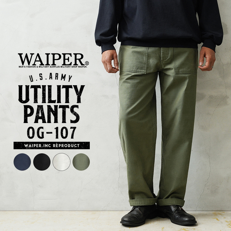 【即日出荷対応】WAIPER.inc 米軍 OG-107 ユーティリティパンツ【WP1028】【T】【キャンペーン対象外】ミリタリー
