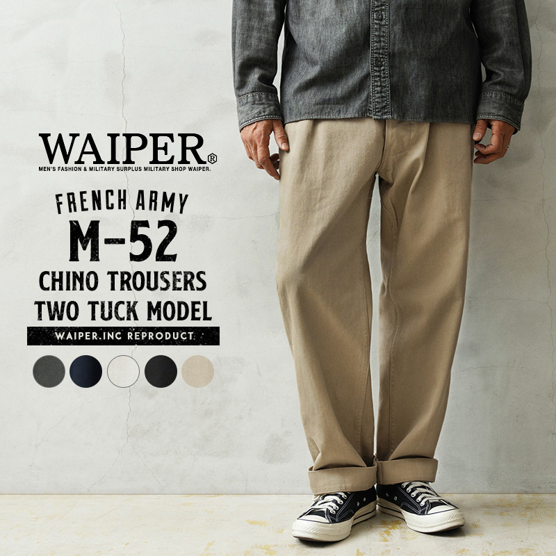 WAIPER.inc フランス軍 1950～60年代 M-52 ヴィンテージ ツータック チノトラウザー【WP69】【キャンペーン対象外】【R】ミリタリー