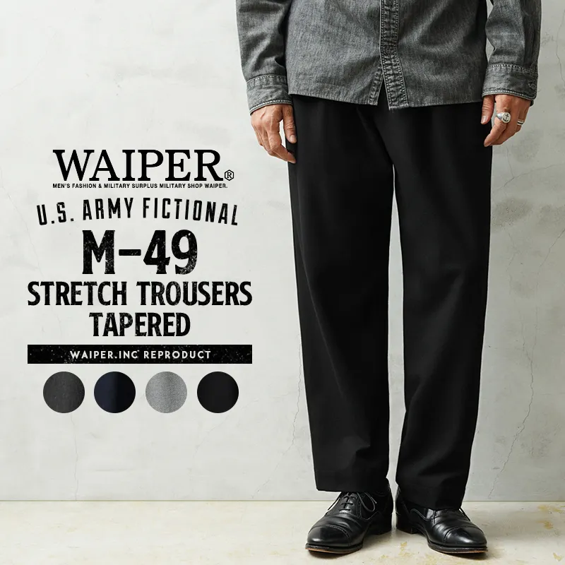 【即日出荷対応】WAIPER.inc US ARMY FICTIONAL M-49 ストレッチトラウザー テーパード【WP1141】【T】【キャンペーン対象外】ミリタリー