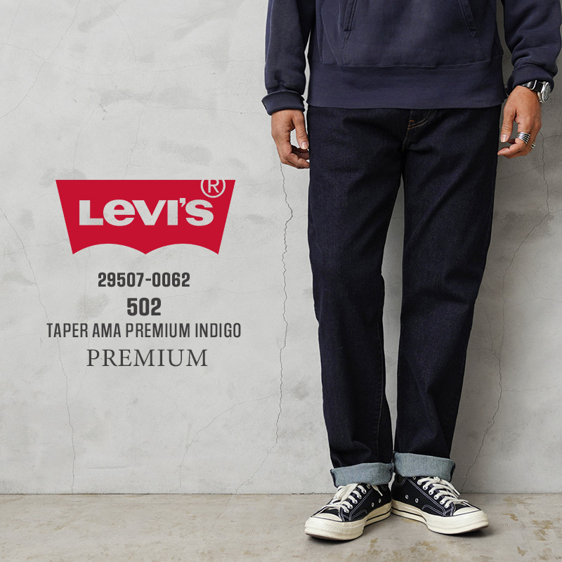 【即日出荷対応】Levi’s リーバイス 29507-0062 PREMIUM 502 テーパード デニムパンツ PREMIUM INDIGO【キャンペーン対象外】【T】