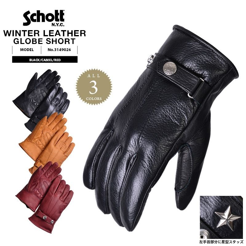 Schott ショット ウィンター レザーグローブ SHORT 3色 【3149026】【キャンペーン対象外】【T】