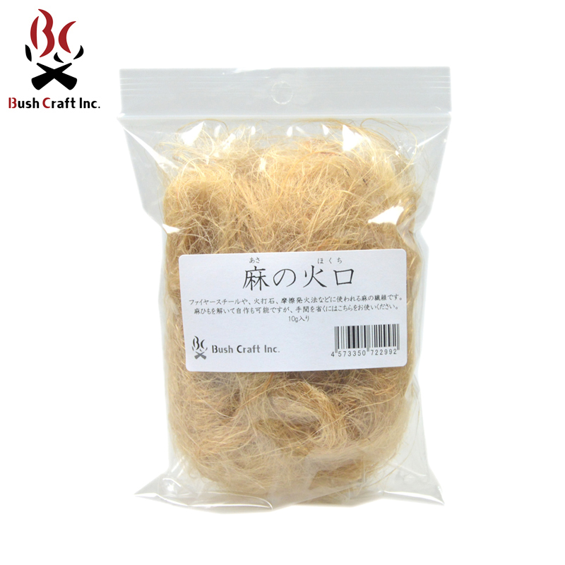 ★カートで割引対象品★Bush Craft Inc. ブッシュクラフト 麻の火口 （約10g）【Sx】【T】