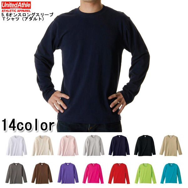 ☆大特価セール☆【メーカー取次】 United Athle ユナイテッドアスレ 5.6オンスロングスリーブＴシャツ（アダルト）　14色【5010】【キャンペーン対象外】【T】
