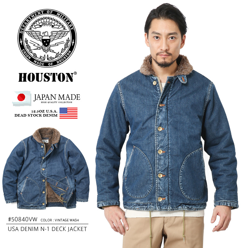 ★カートで割引対象品★HOUSTON ヒューストン 50840VW 12.5oz USAデニム N-1デッキジャケット VINTAGE WASH 日本製【T】