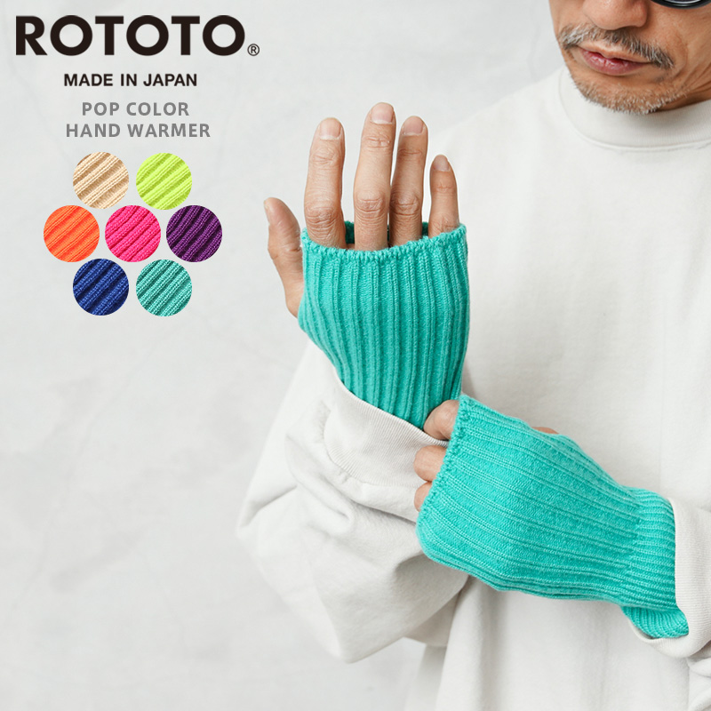 【即日出荷対応】ROTOTO ロトト R5130 POP COLOR HAND WARMER ポップカラー ハンドウォーマー 日本製【キャンペーン対象外】【T】