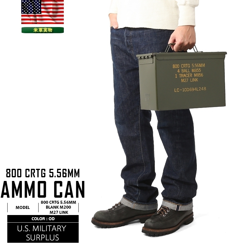 実物 米軍 5.56mm AMMO CAN アンモボックス 米軍放出品 弾薬箱【キャンペーン対象外】【T】