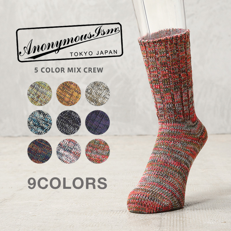 【即日出荷対応】AnonymousIsm アノニマスイズム 80878700 5color Mix Crew クルーソックス 日本製【キャンペーン対象外】【T】