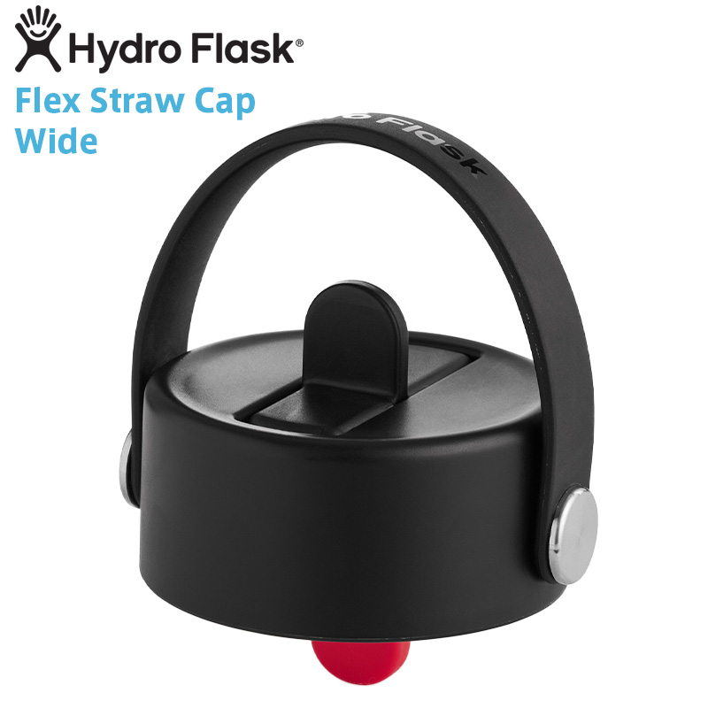 ★カートで割引対象品★ポイント2倍！HydroFlask ハイドロフラスク 890136 ワイドマウス Flex ストローキャップ【Sx】【T】