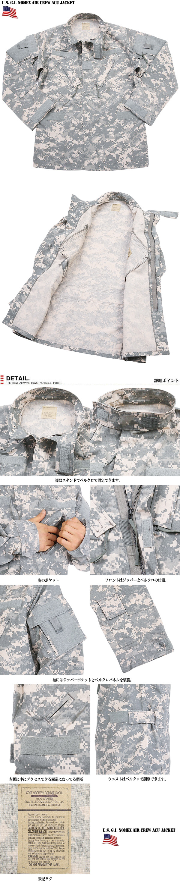 レア! 実物 ACU エアクルージャケット S-R ヘリクルー A2CU 128 レア! 実物 ACU エアクルージャケット S-R ヘリクルー A2CU 128