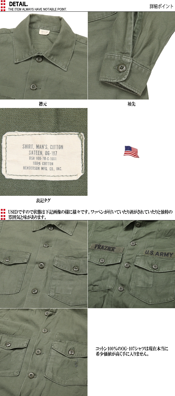 米軍 コットンサテン ユーティリティーシャツ 米軍放出品