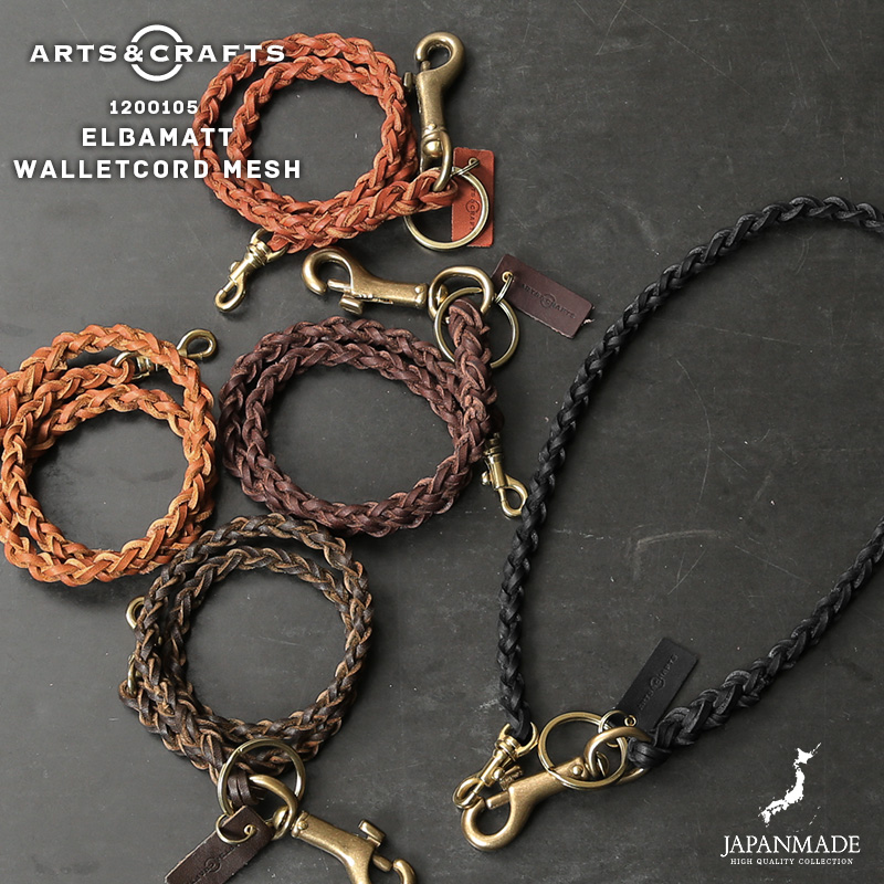 【即日出荷対応】ARTS＆CRAFTS アーツアンドクラフツ 1200105 ELBAMATT ヴァケッタレザー ウォレットコード メッシュ 日本製【キャンペーン対象外】【T】