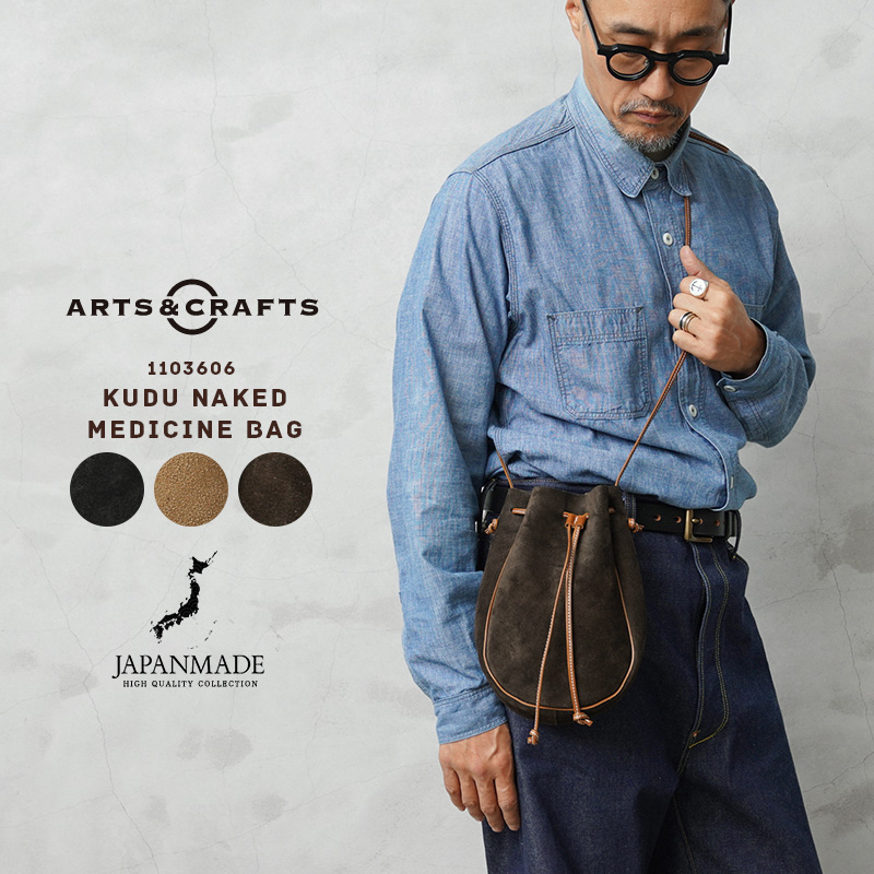 【即日出荷対応】ARTS＆CRAFTS アーツアンドクラフツ 1103606 KUDU NAKED クードゥー メディスンバッグ 日本製【Sx】【T】