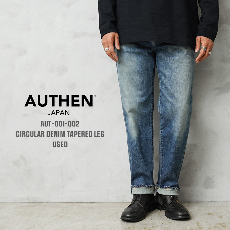 【即日出荷対応】AUTHEN オーセン AUT-001-002 CIRCULAR DENIM TAPERED LEG デニムパンツ USED 日本製【キャンペーン対象外】【T】
