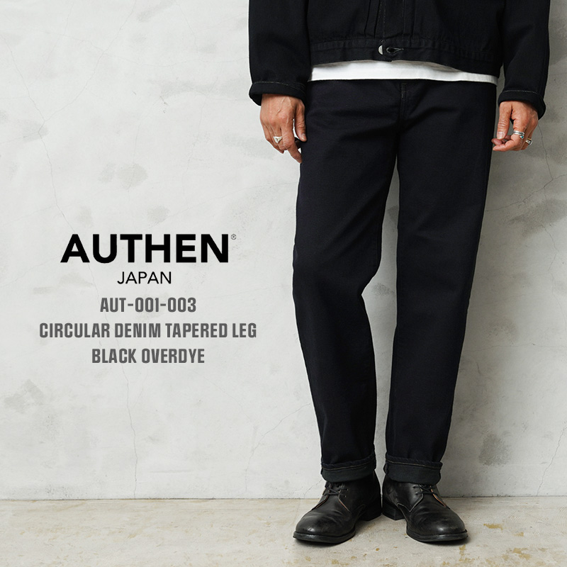 【即日出荷対応】AUTHEN オーセン AUT-001-003 CIRCULAR DENIM TAPERED LEG デニムパンツ BLACK OVERDYE 日本製【キャンペーン対象外】【T】