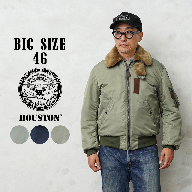 HOUSTON ヒューストン 米軍 B-15B/C/D型 フライトジャケット FABRIC MADE IN JAPAN（5001C/5002C/5003C）BIG SIZE 46【T】