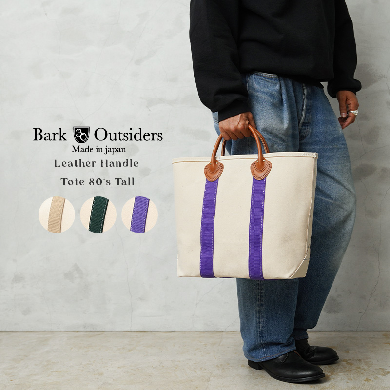 【即日出荷対応】BARK OUTSIDERS バークアウトサイダーズ Leather Handle Tote 80's Tall トートバッグ 日本製【キャンペーン対象外】【T】