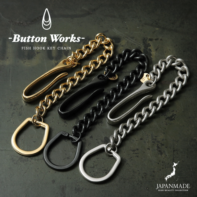 【即日出荷対応】BUTTON WORKS ボタンワークス BW-0033 FISH HOOK キーチェーン MADE IN JAPAN【T】