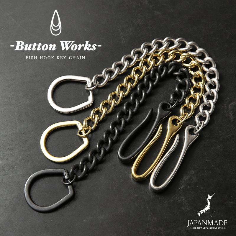 【即日出荷対応】BUTTON WORKS ボタンワークス BW-0033 FISH HOOK キーチェーン MADE IN JAPAN【T】